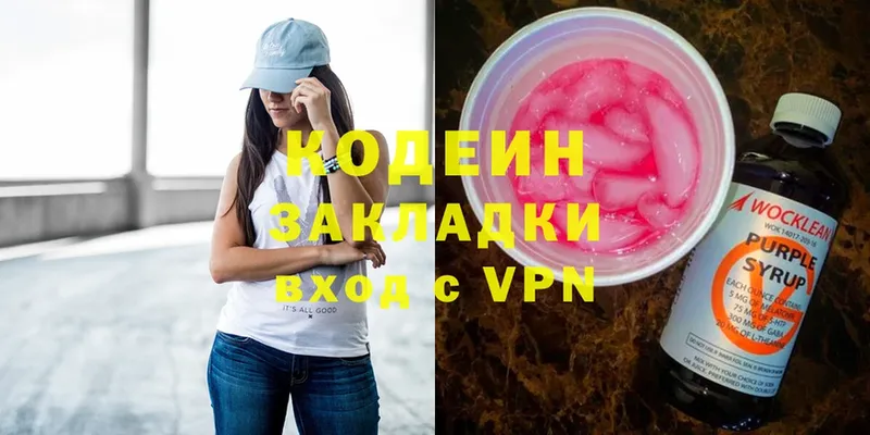 где купить   кракен онион  Codein Purple Drank  Кондопога 