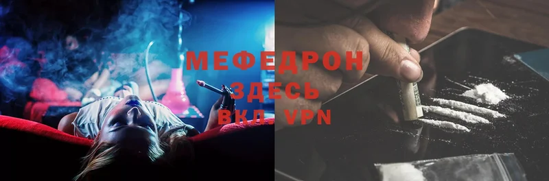 Мефедрон VHQ  Кондопога 